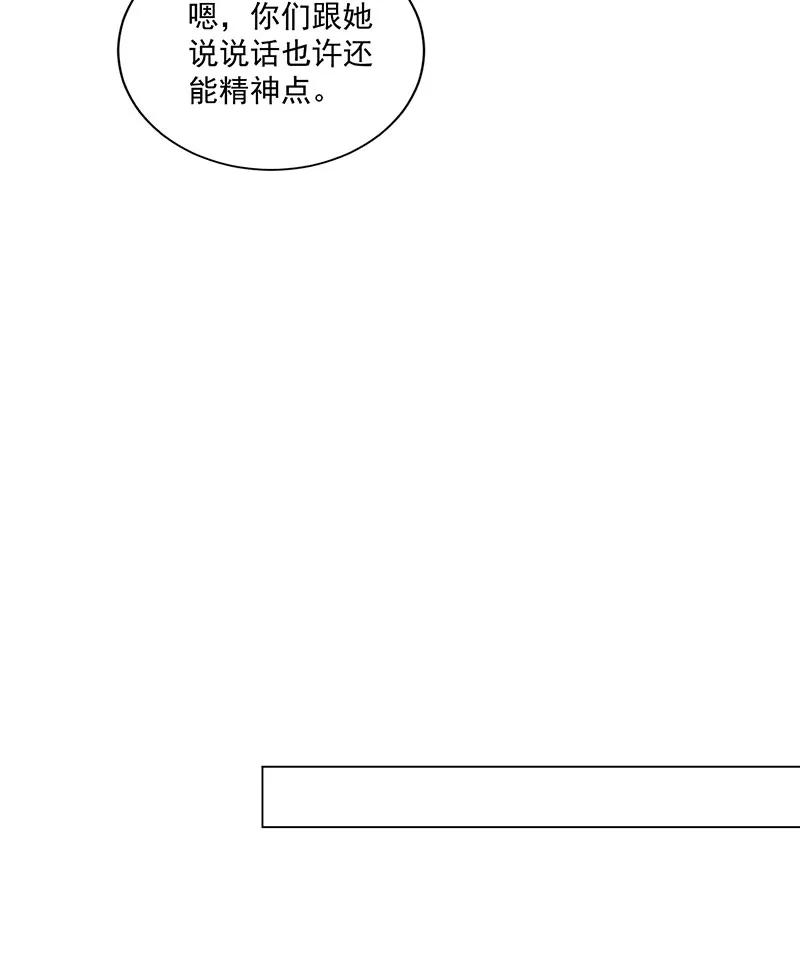 《我在皇宫送外卖》第10话 心动的预兆 第14页