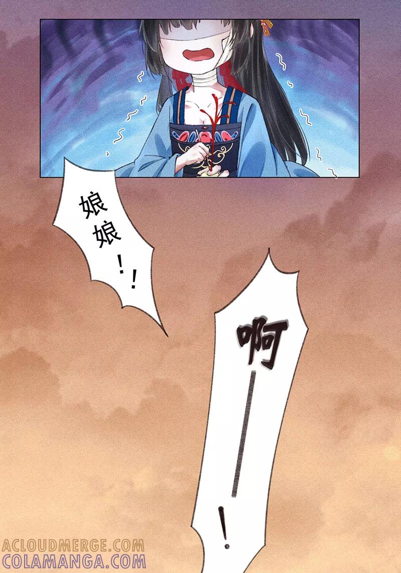 《我在皇宫送外卖》第10话 心动的预兆 第46页