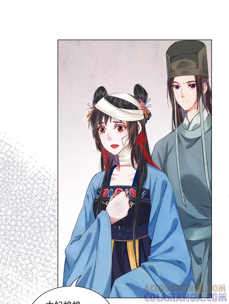 《我在皇宫送外卖》第10话 心动的预兆 第19页