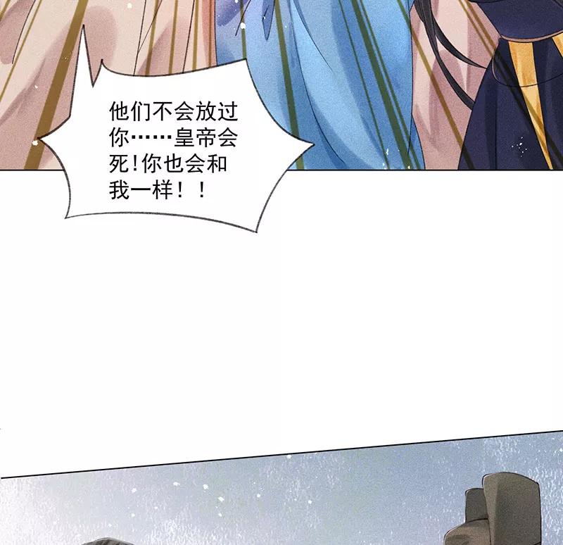 《我在皇宫送外卖》第10话 心动的预兆 第24页