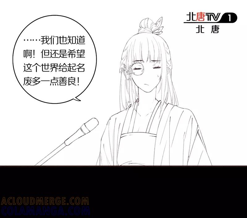 《我在皇宫送外卖》小剧场+请假条 第5页