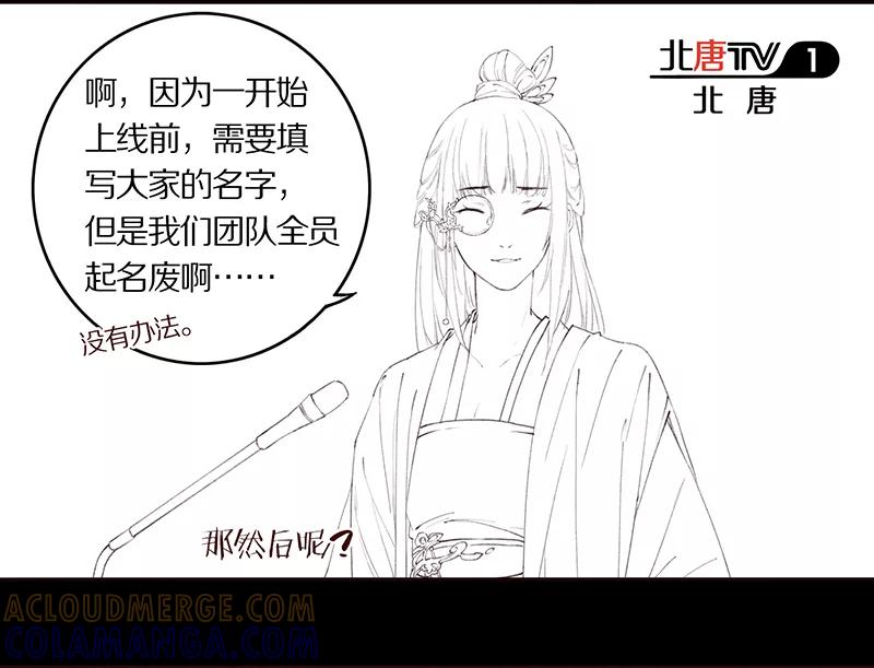 《我在皇宫送外卖》小剧场+请假条 第2页