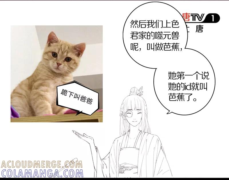 《我在皇宫送外卖》小剧场+请假条 第3页
