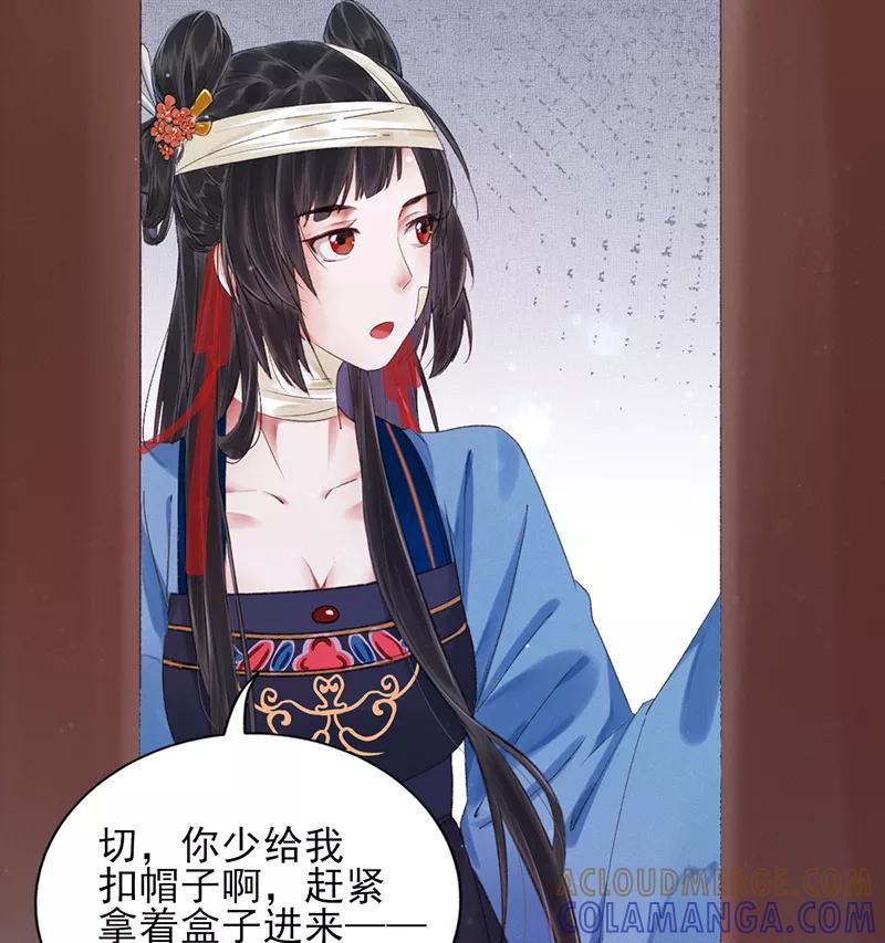 《我在皇宫送外卖》第11话 小南子真可爱 第22页