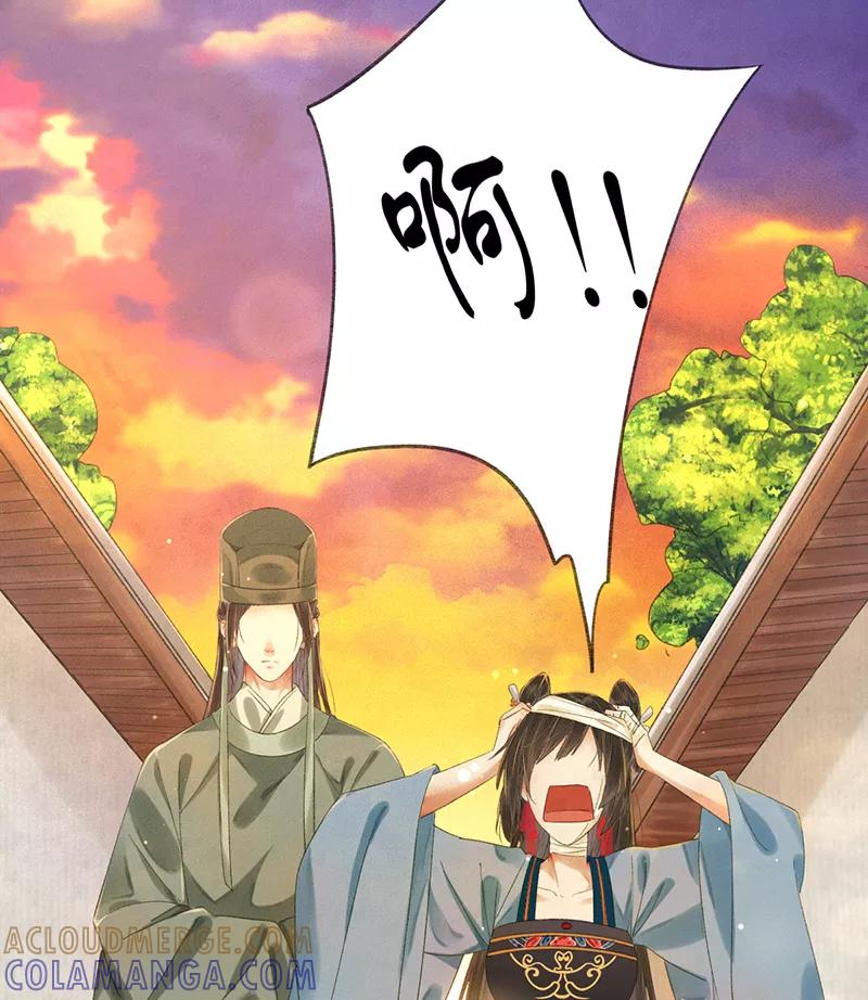 《我在皇宫送外卖》第11话 小南子真可爱 第31页