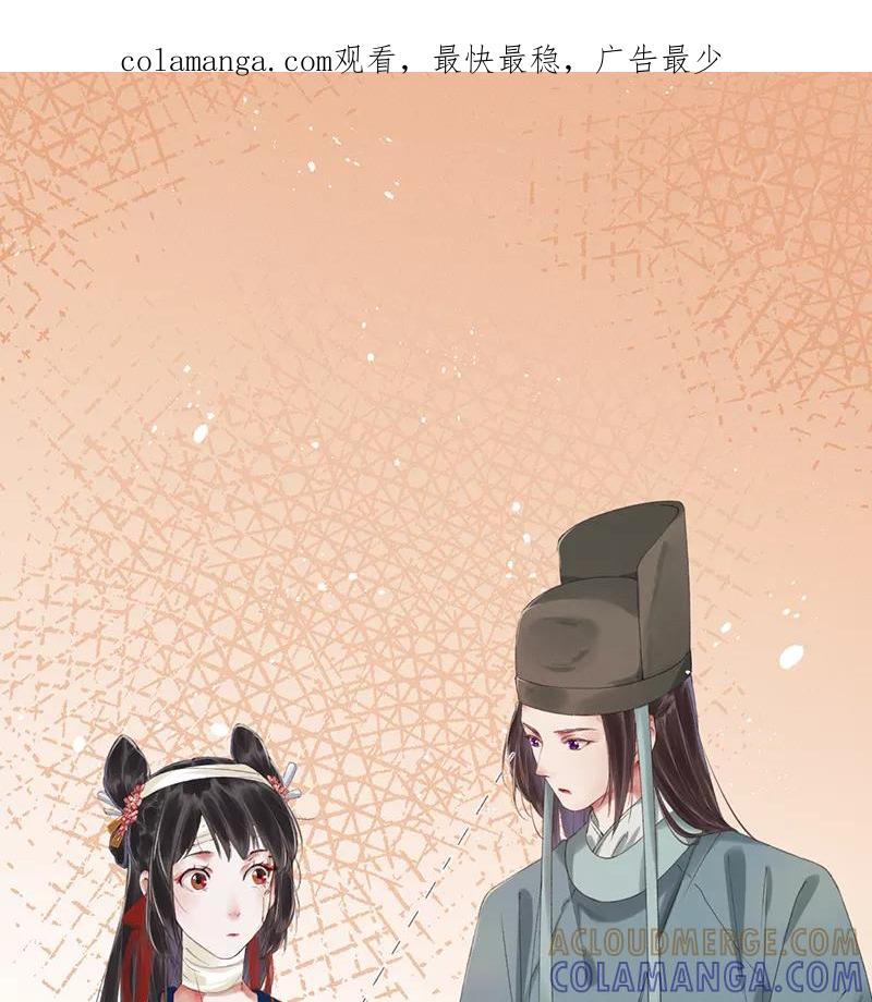 《我在皇宫送外卖》第11话 小南子真可爱 第1页