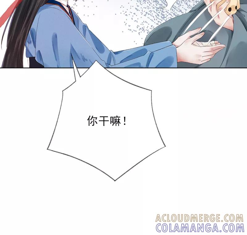 《我在皇宫送外卖》第11话 小南子真可爱 第7页