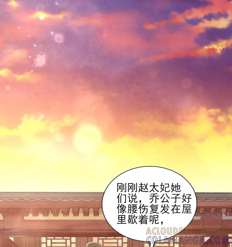 《我在皇宫送外卖》第11话 小南子真可爱 第19页