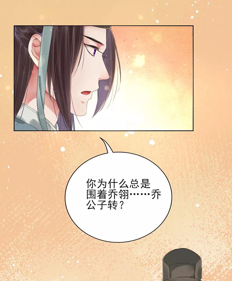 《我在皇宫送外卖》第11话 小南子真可爱 第14页