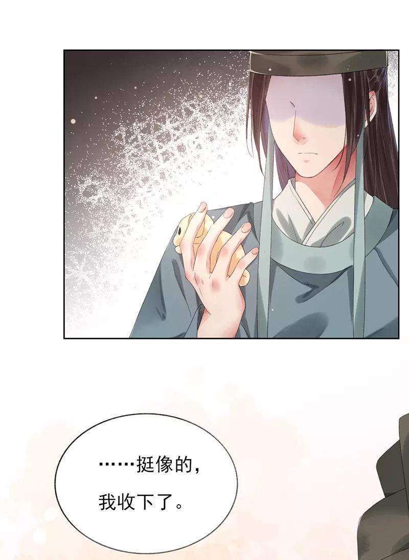 《我在皇宫送外卖》第11话 小南子真可爱 第8页