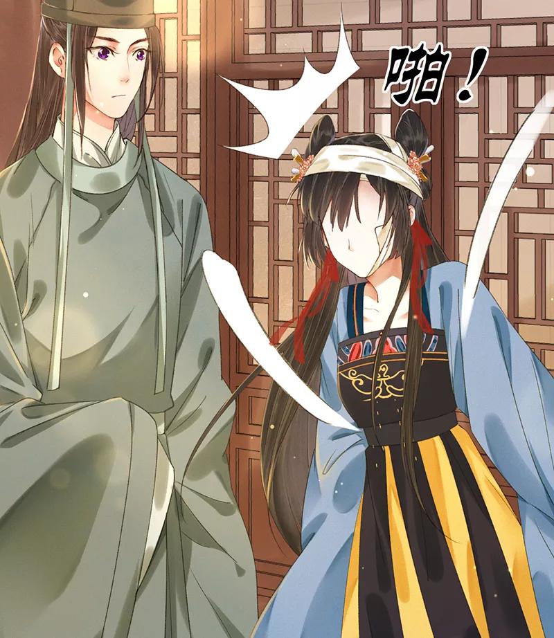 《我在皇宫送外卖》第11话 小南子真可爱 第27页