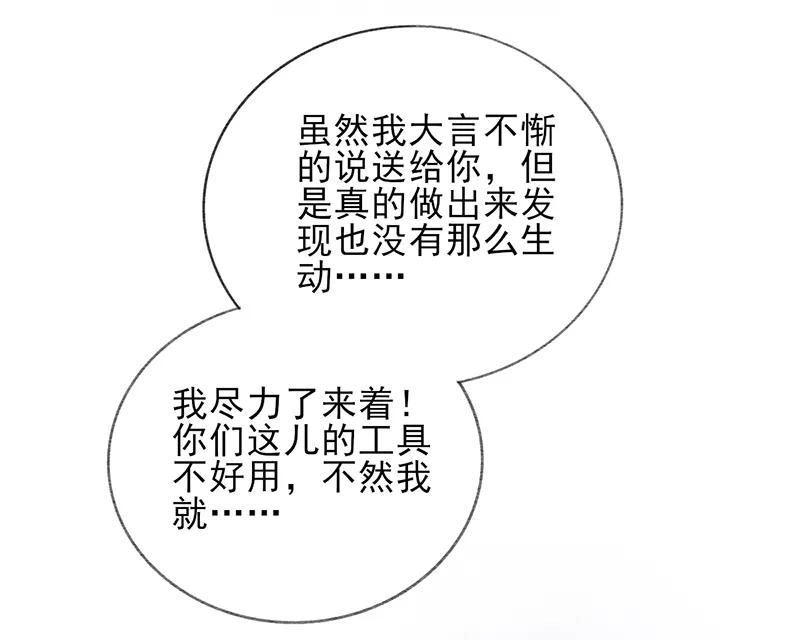 《我在皇宫送外卖》第11话 小南子真可爱 第5页