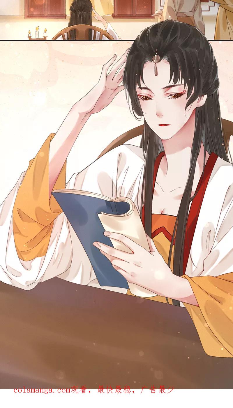 《我在皇宫送外卖》第11话 小南子真可爱 第47页