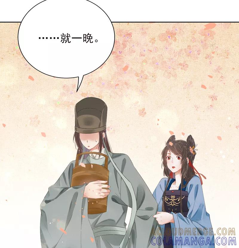 《我在皇宫送外卖》第12话 另一个穿越党？ 第13页