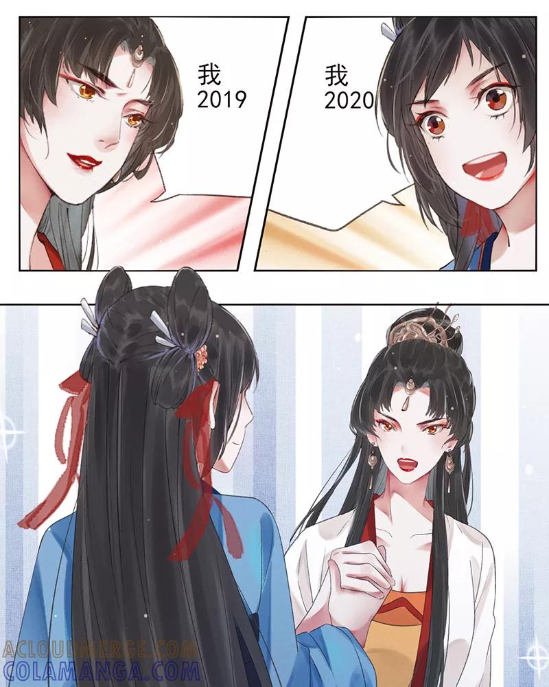 《我在皇宫送外卖》第12话 另一个穿越党？ 第58页