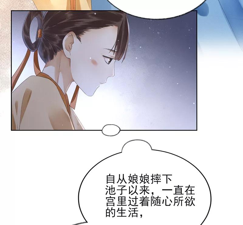 《我在皇宫送外卖》第12话 另一个穿越党？ 第29页