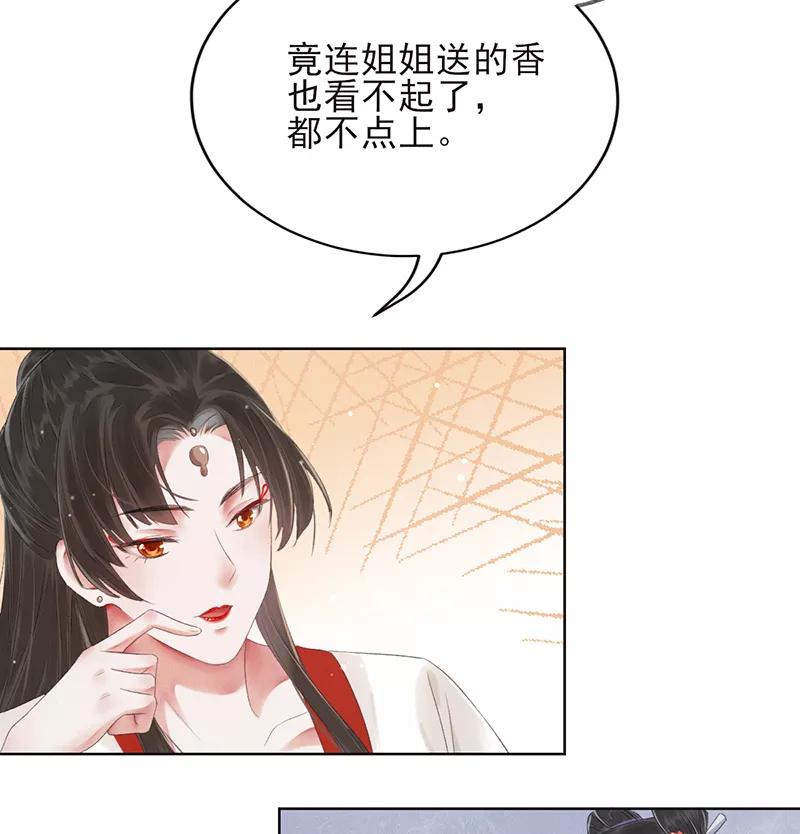 《我在皇宫送外卖》第12话 另一个穿越党？ 第50页