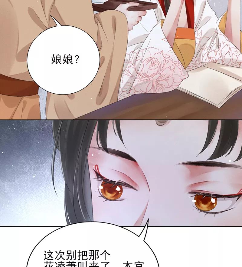《我在皇宫送外卖》第12话 另一个穿越党？ 第6页