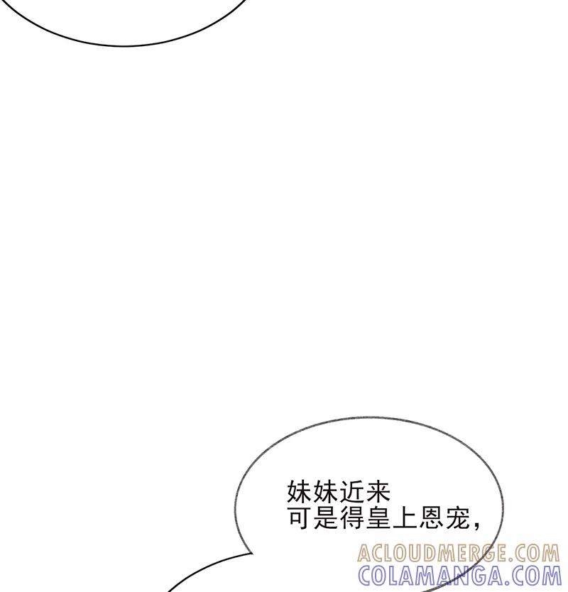 《我在皇宫送外卖》第12话 另一个穿越党？ 第49页