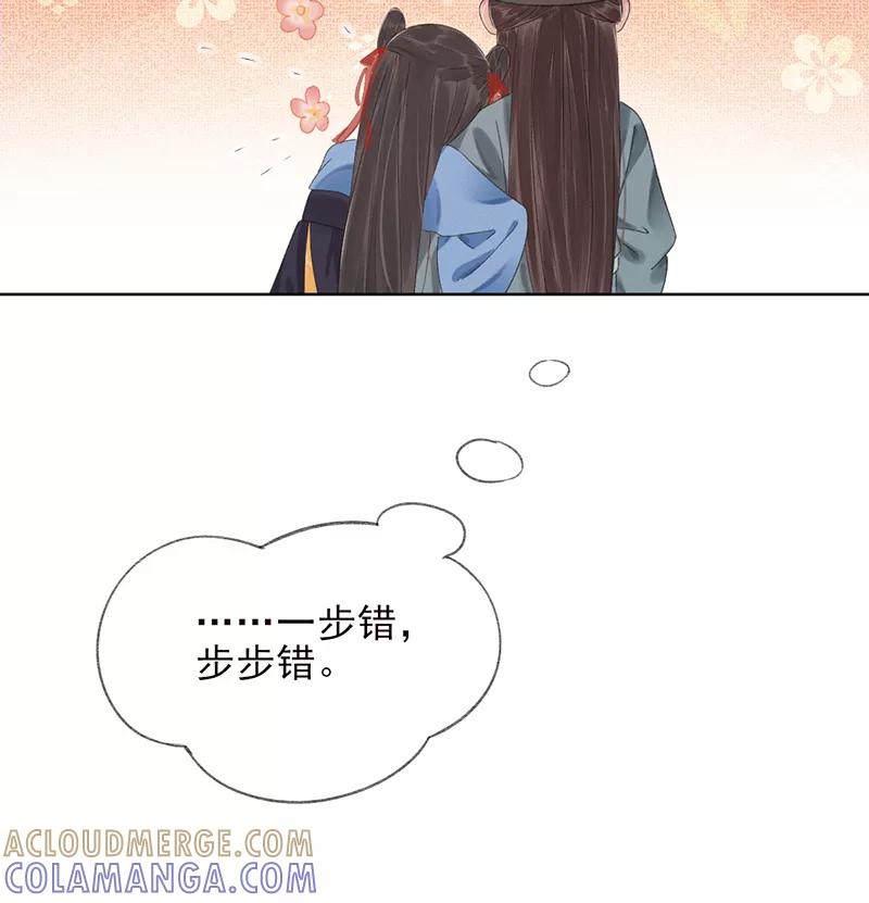 《我在皇宫送外卖》第12话 另一个穿越党？ 第16页