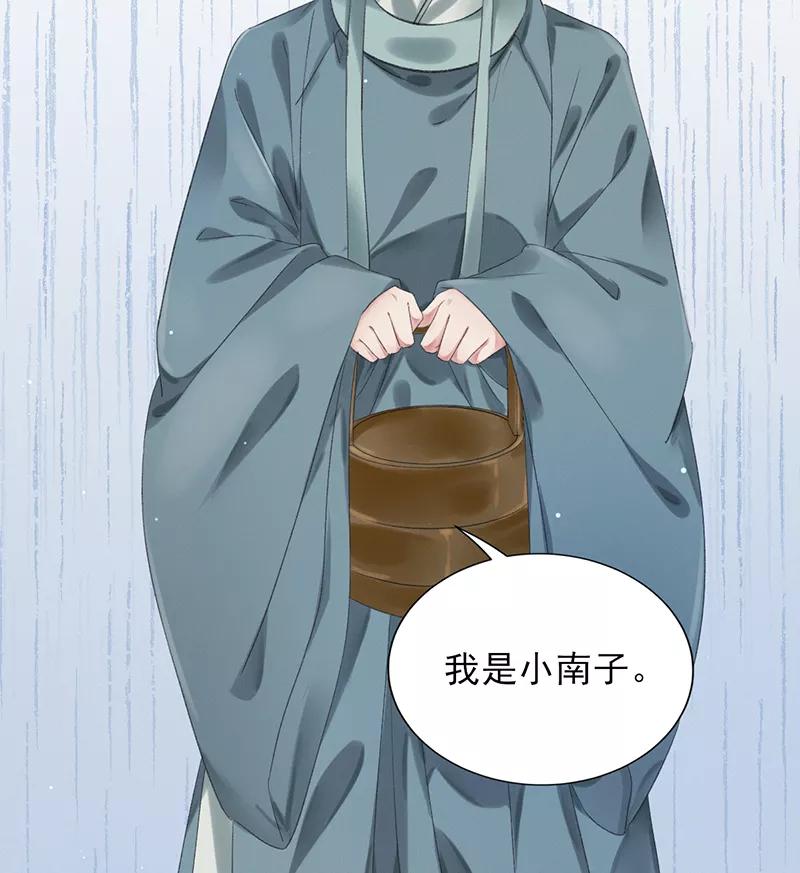 《我在皇宫送外卖》第12话 另一个穿越党？ 第24页