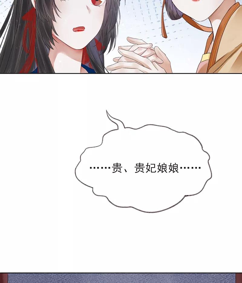 《我在皇宫送外卖》第12话 另一个穿越党？ 第39页