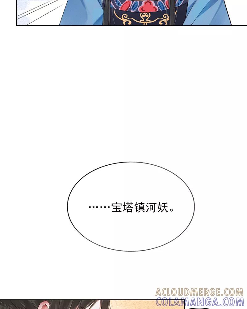 《我在皇宫送外卖》第12话 另一个穿越党？ 第55页