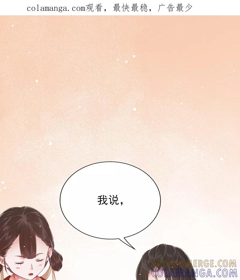 《我在皇宫送外卖》第12话 另一个穿越党？ 第1页