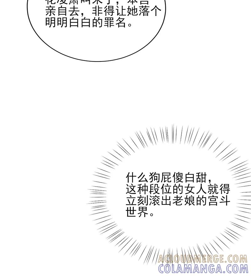 《我在皇宫送外卖》第12话 另一个穿越党？ 第7页