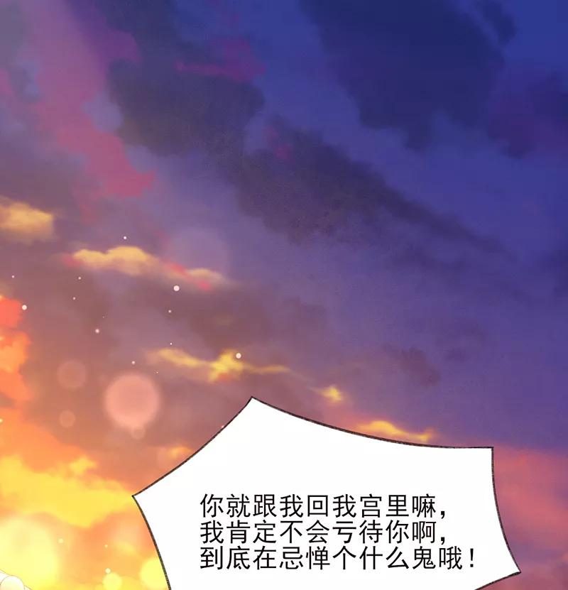 《我在皇宫送外卖》第12话 另一个穿越党？ 第8页