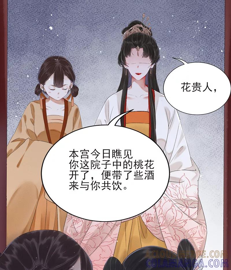 《我在皇宫送外卖》第12话 另一个穿越党？ 第40页