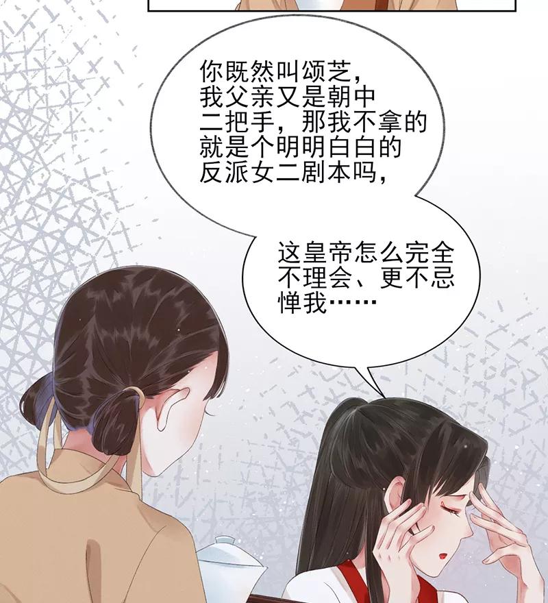 《我在皇宫送外卖》第12话 另一个穿越党？ 第5页