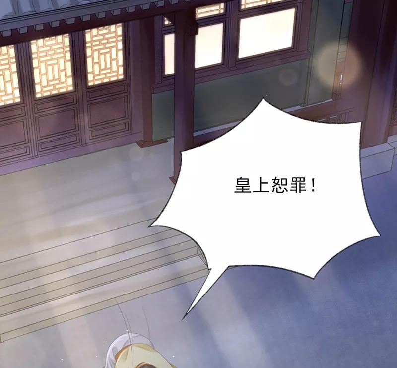 《我在皇宫送外卖》第12话 另一个穿越党？ 第32页