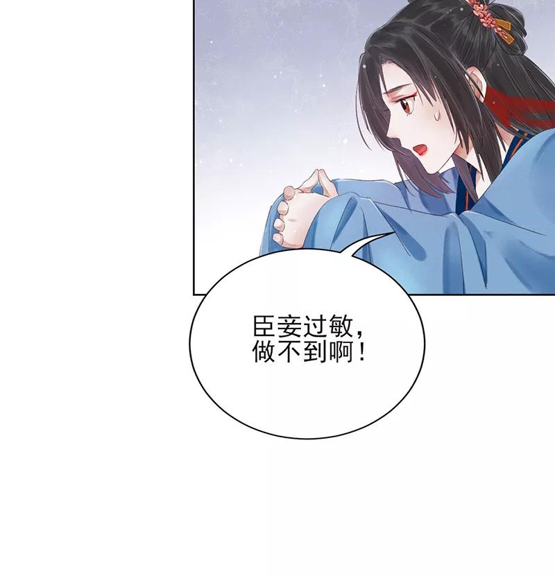 《我在皇宫送外卖》第12话 另一个穿越党？ 第51页