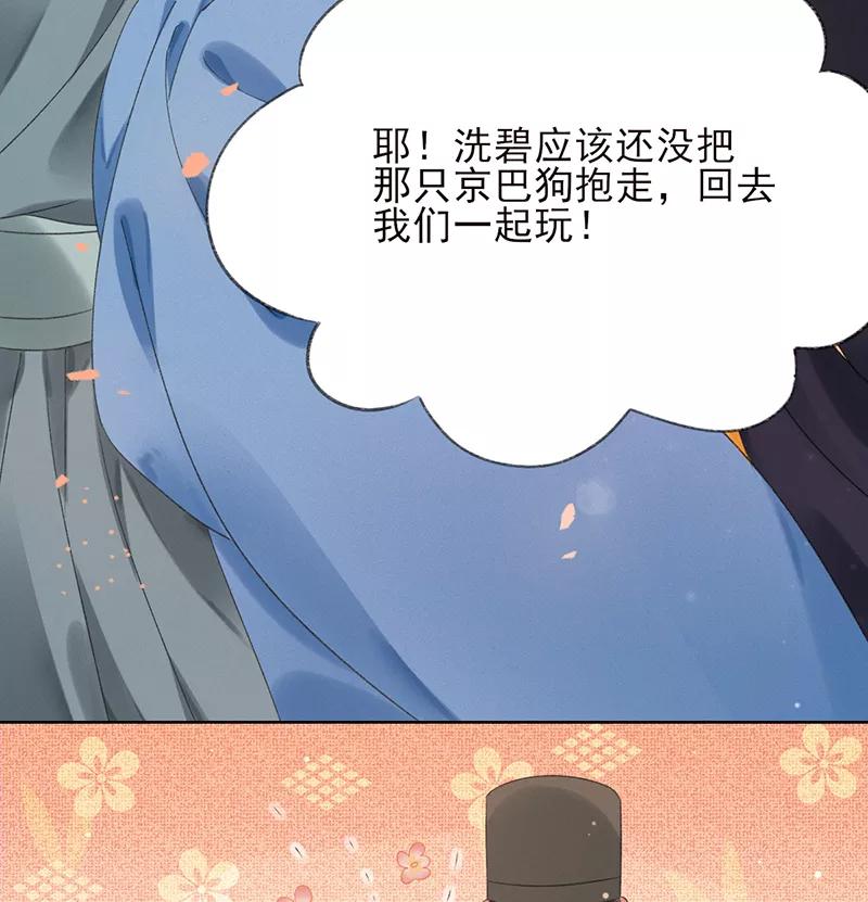《我在皇宫送外卖》第12话 另一个穿越党？ 第15页