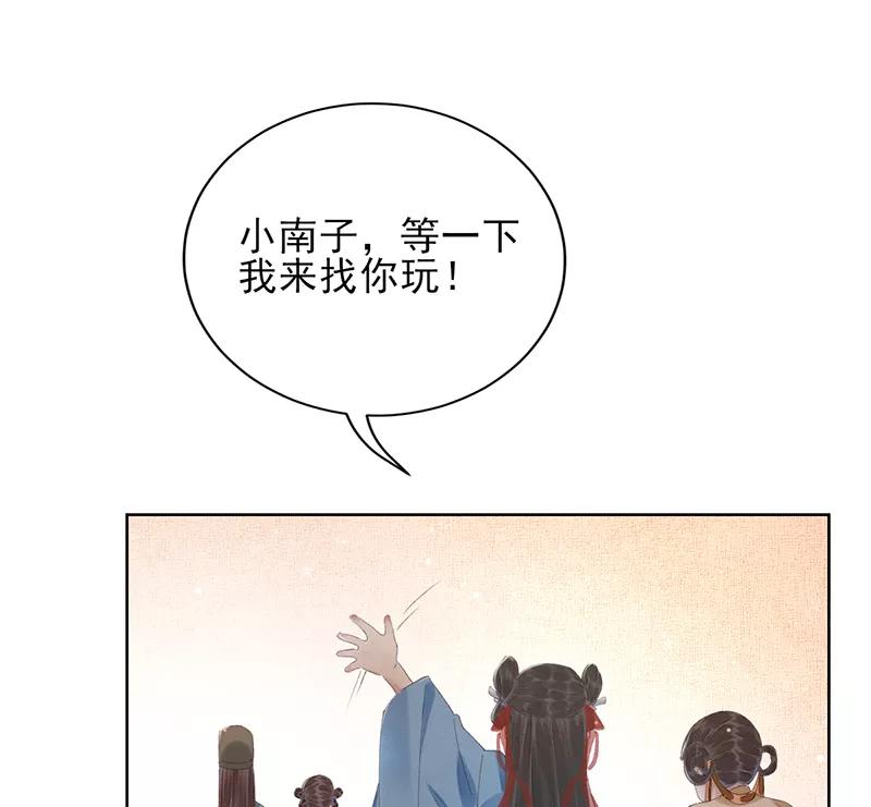 《我在皇宫送外卖》第12话 另一个穿越党？ 第26页