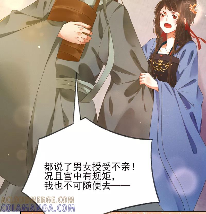 《我在皇宫送外卖》第12话 另一个穿越党？ 第10页