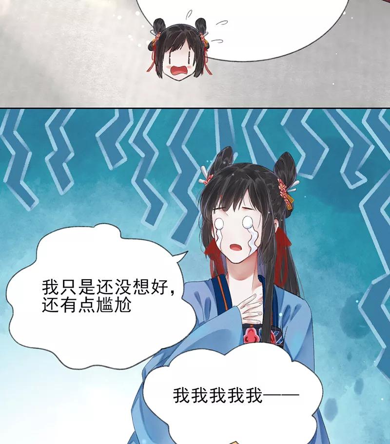 《我在皇宫送外卖》第13话 皆大欢喜！ 第47页