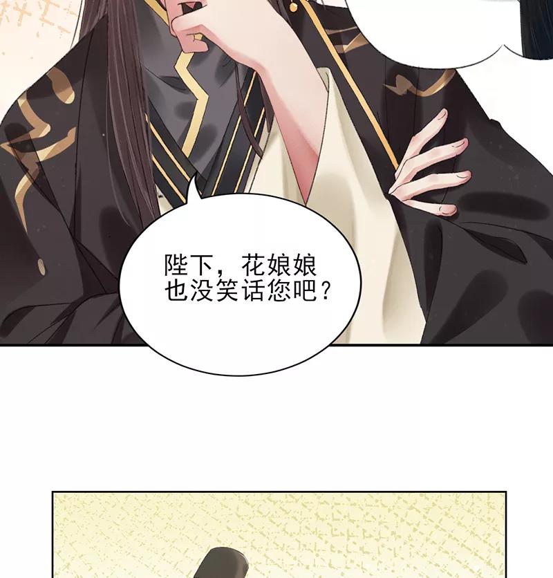 《我在皇宫送外卖》第13话 皆大欢喜！ 第20页