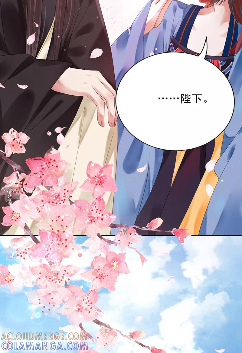 《我在皇宫送外卖》第13话 皆大欢喜！ 第55页