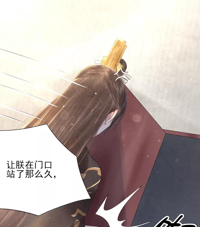 《我在皇宫送外卖》第13话 皆大欢喜！ 第44页