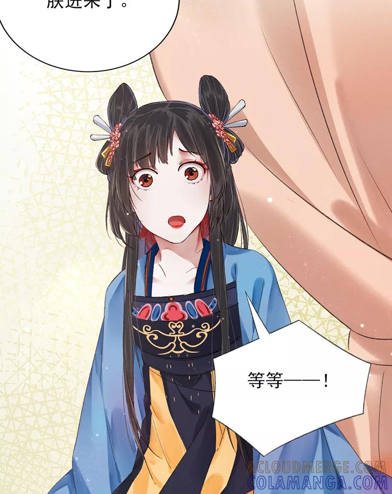 《我在皇宫送外卖》第13话 皆大欢喜！ 第37页