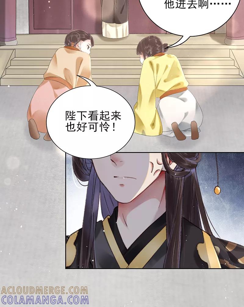 《我在皇宫送外卖》第13话 皆大欢喜！ 第43页