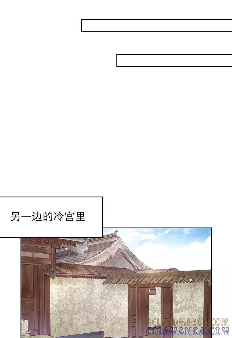 《我在皇宫送外卖》第13话 皆大欢喜！ 第58页