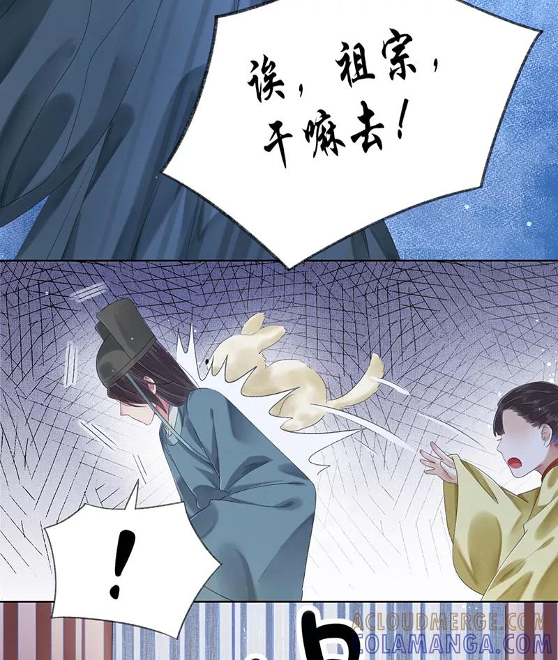 《我在皇宫送外卖》第13话 皆大欢喜！ 第7页