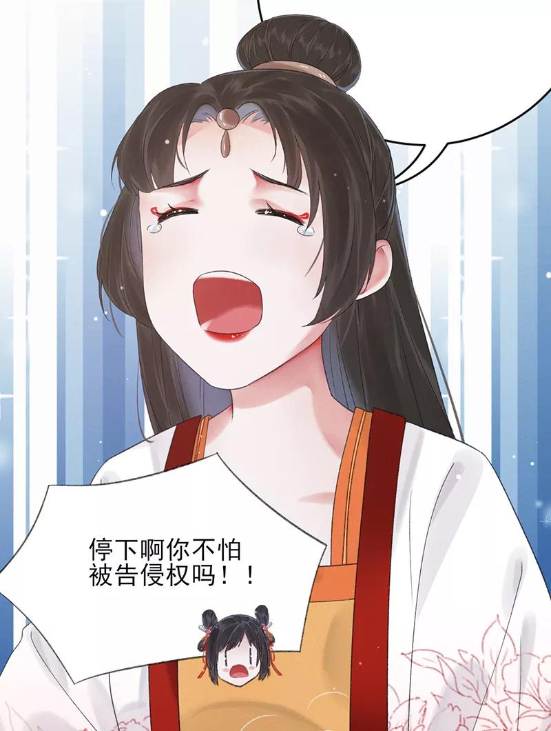 《我在皇宫送外卖》第13话 皆大欢喜！ 第30页