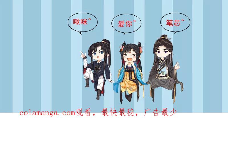 《我在皇宫送外卖》第13话 皆大欢喜！ 第62页
