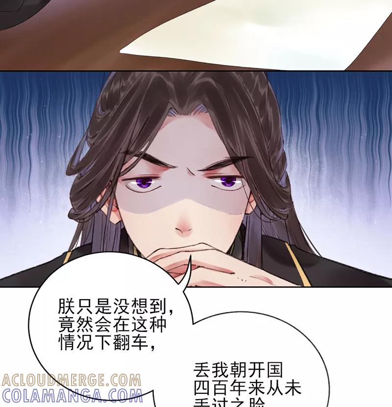 《我在皇宫送外卖》第13话 皆大欢喜！ 第16页