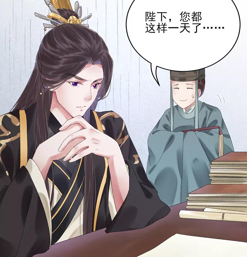 《我在皇宫送外卖》第13话 皆大欢喜！ 第15页