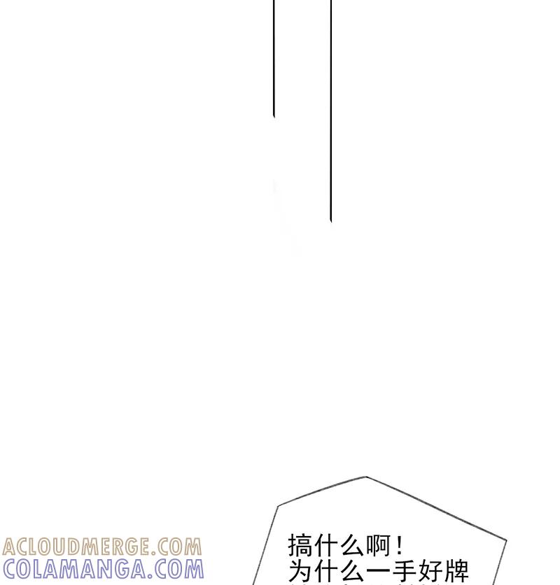 《我在皇宫送外卖》第13话 皆大欢喜！ 第25页